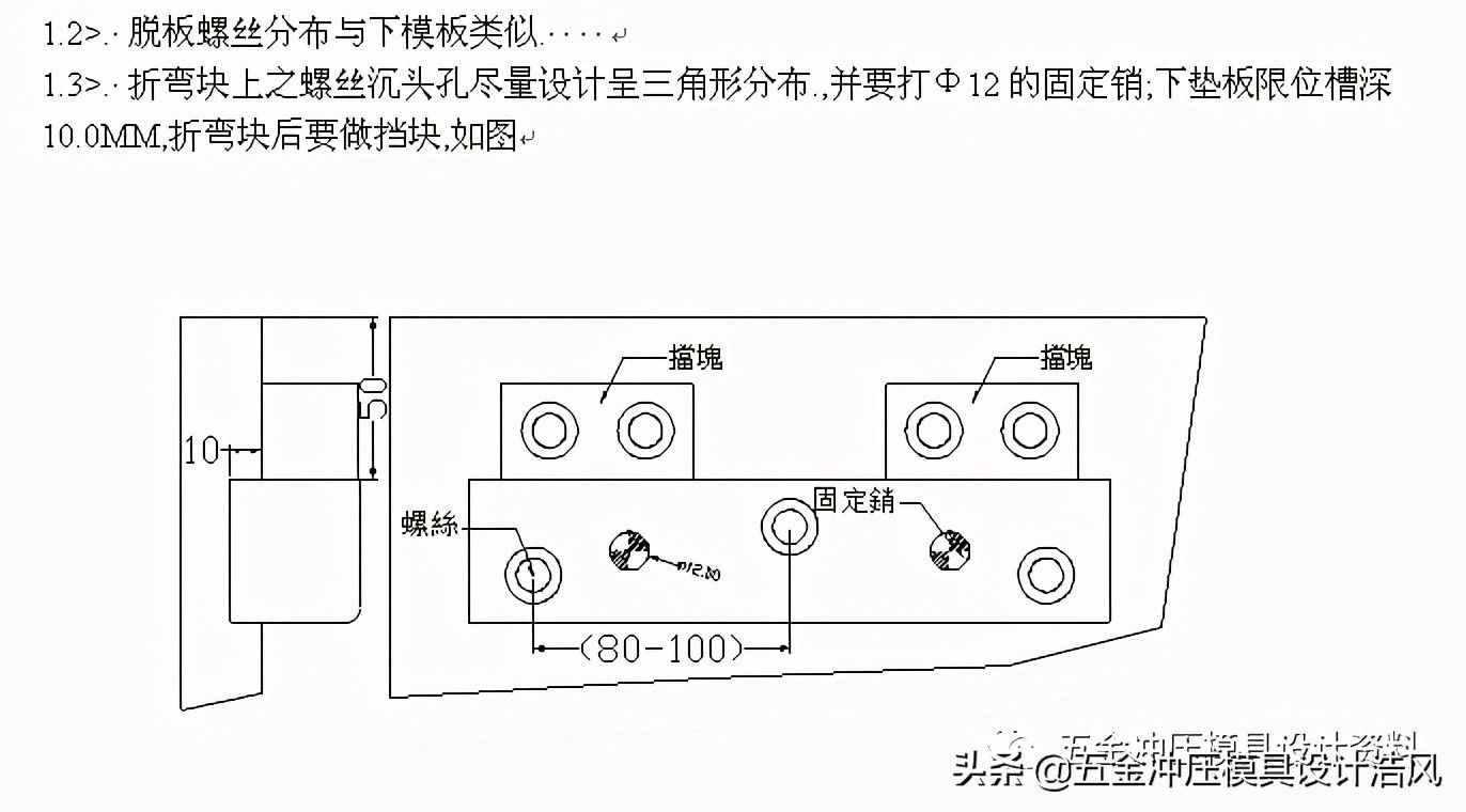 五金拉伸模具设计学习资料，工厂实战案例，值得收藏学习