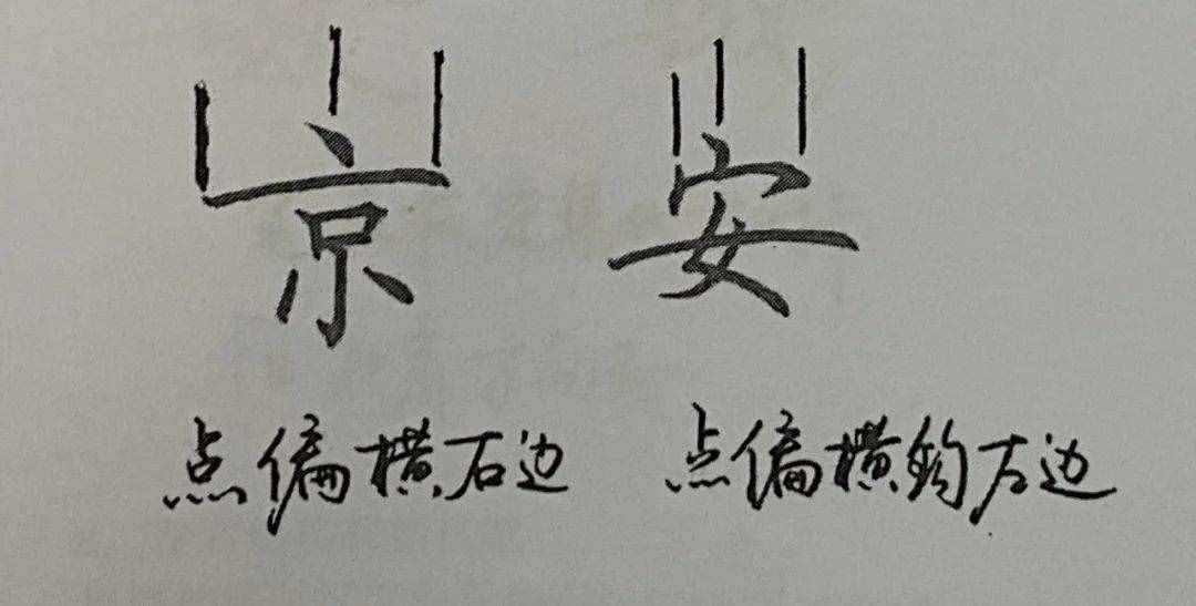 练字最快的办法，9大核心规律，不一般的练字法，还很有效