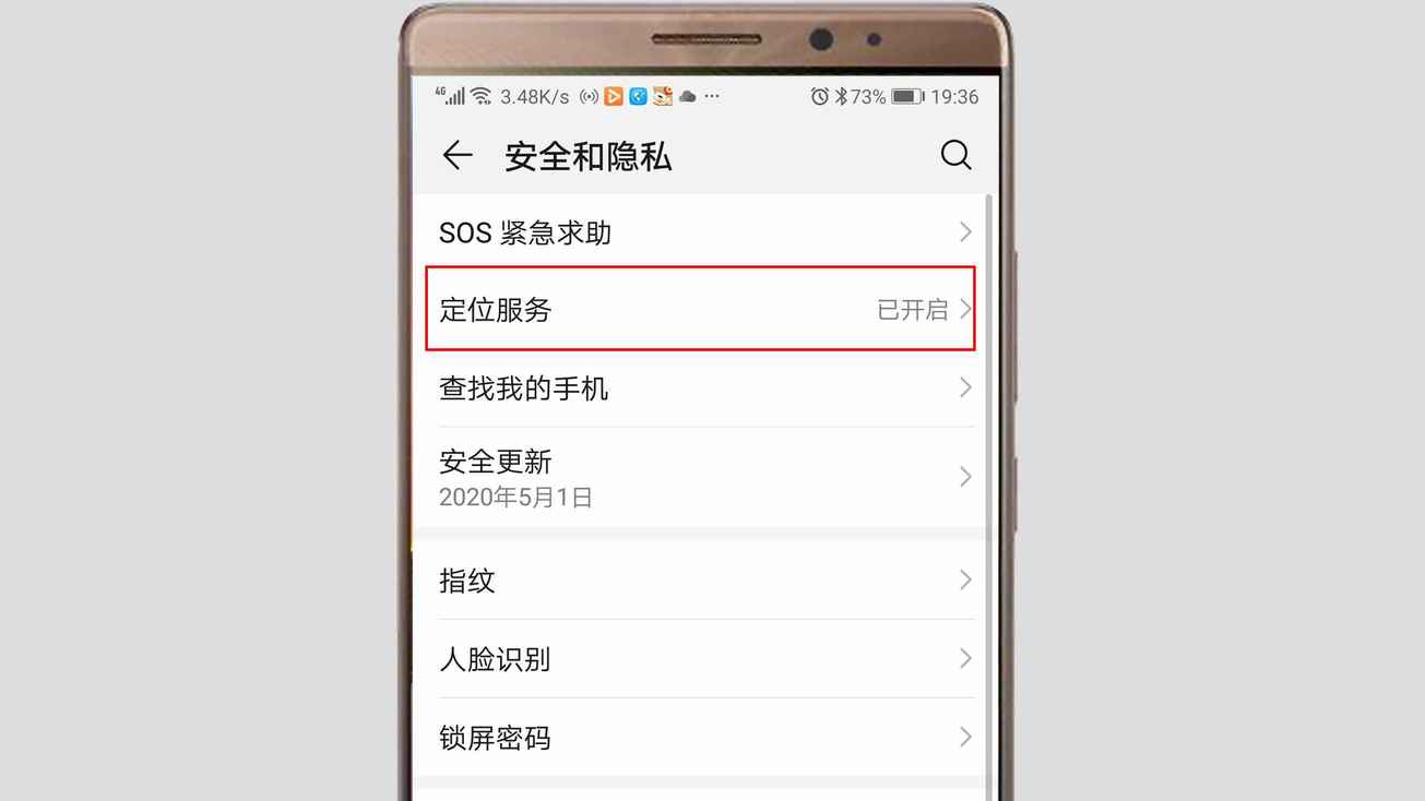 怎么做才能关掉手机定位？看完这几步操作，你就知道了