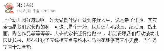 秋天来了，幼儿园作业树叶画，帮你整理好了！转发收藏以后用得到