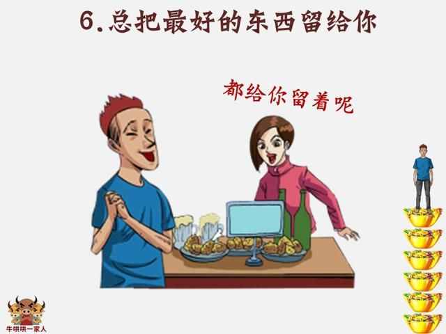 什么样的女人是好女人？十二张图告诉你答案