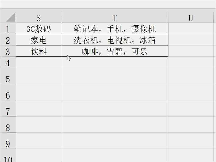 EXCEL行与列相互转换的三种方法