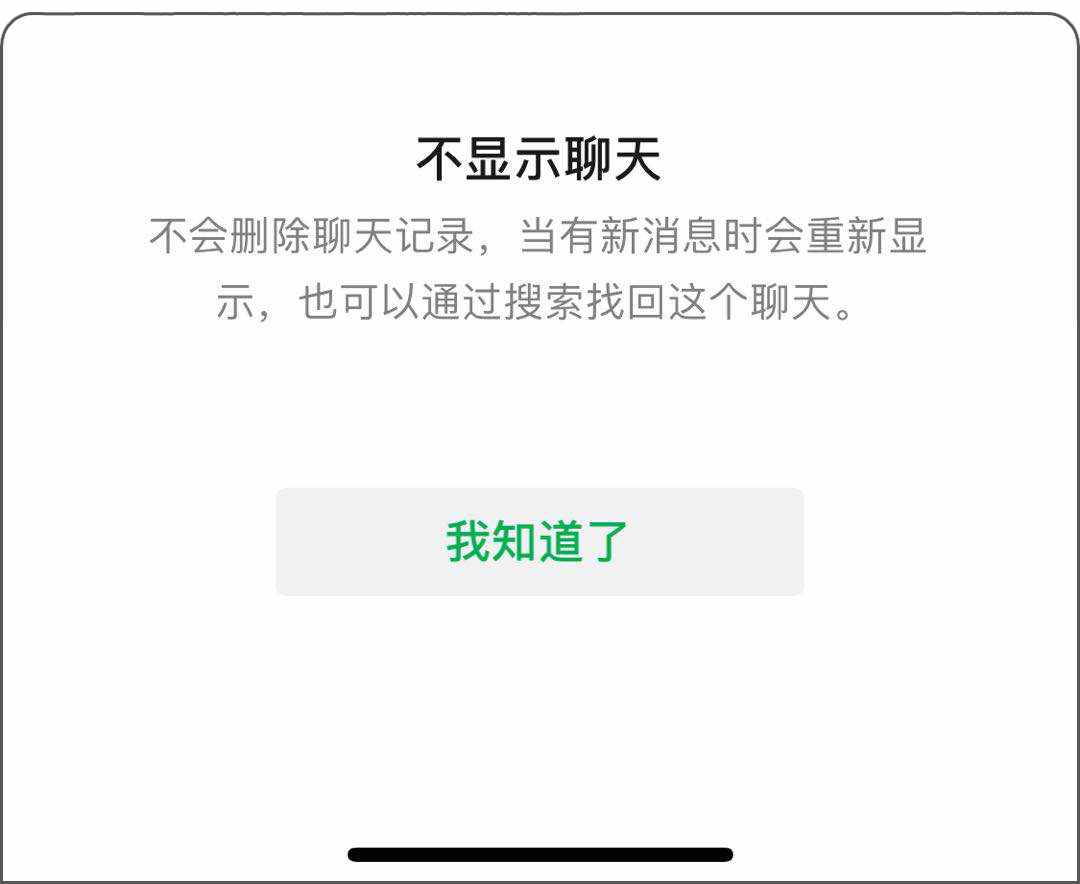 微信这一功能终于要来了！不用再怕聊天记录被删除