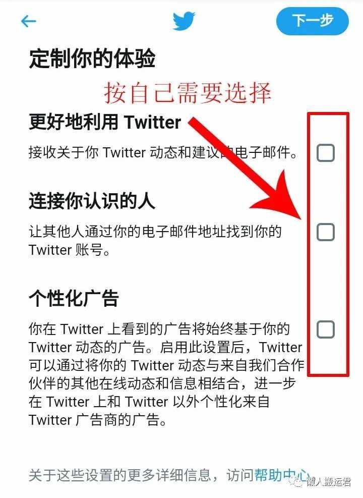 怎么注册推特Twitter帐号，解决手机号码无法通过验证难题