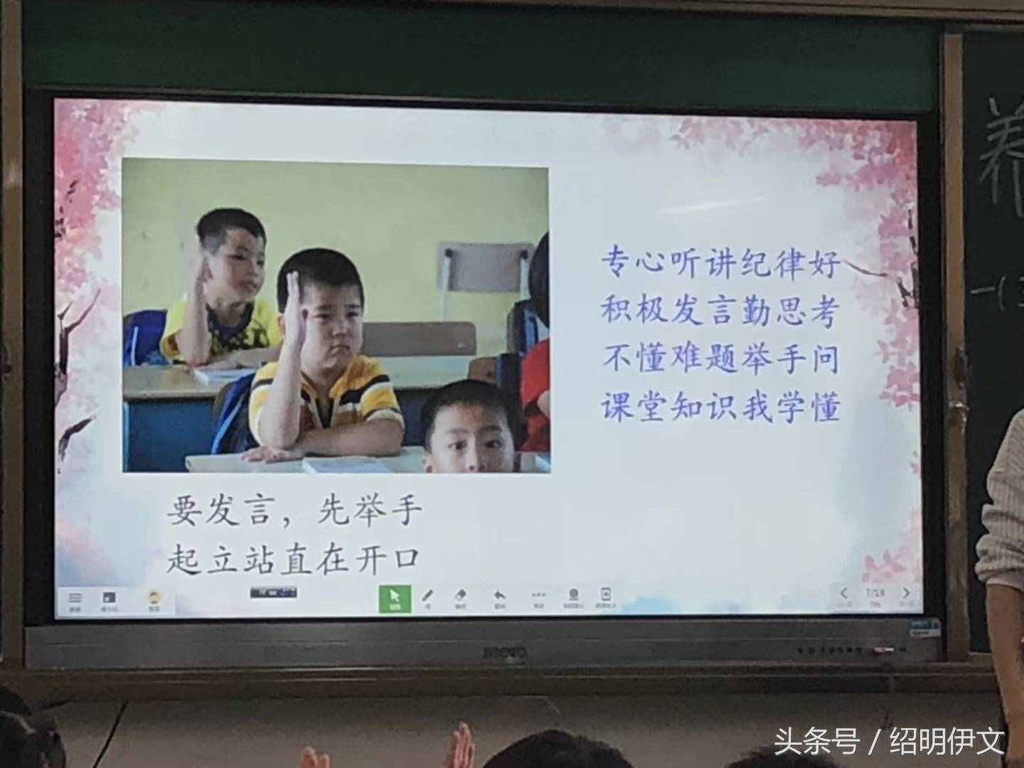 一年级主题班会