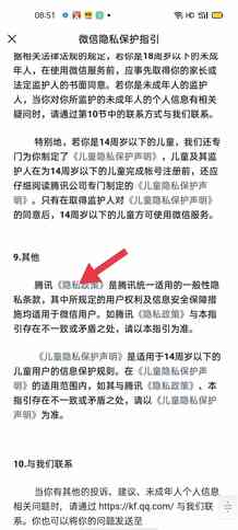 微信自带监控功能，你知道吗？不要再泄露隐私了，赶紧关闭