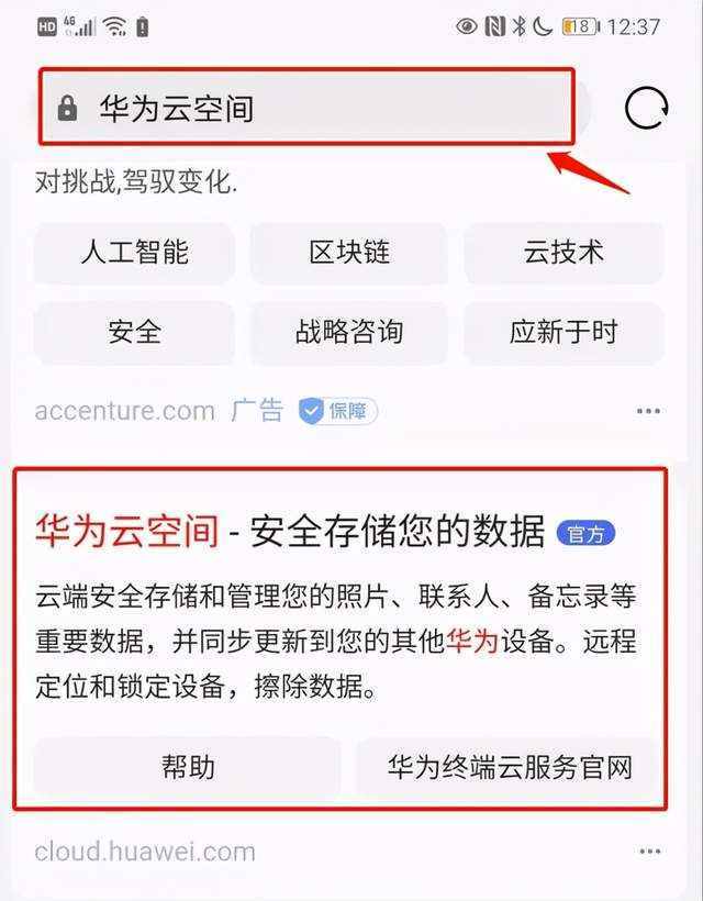 怎么在手机里安装定位（怎么在手机里安装）