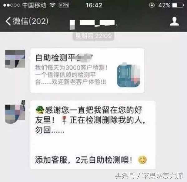 如何快速找出已删除你的微信好友？这一招千万别用！