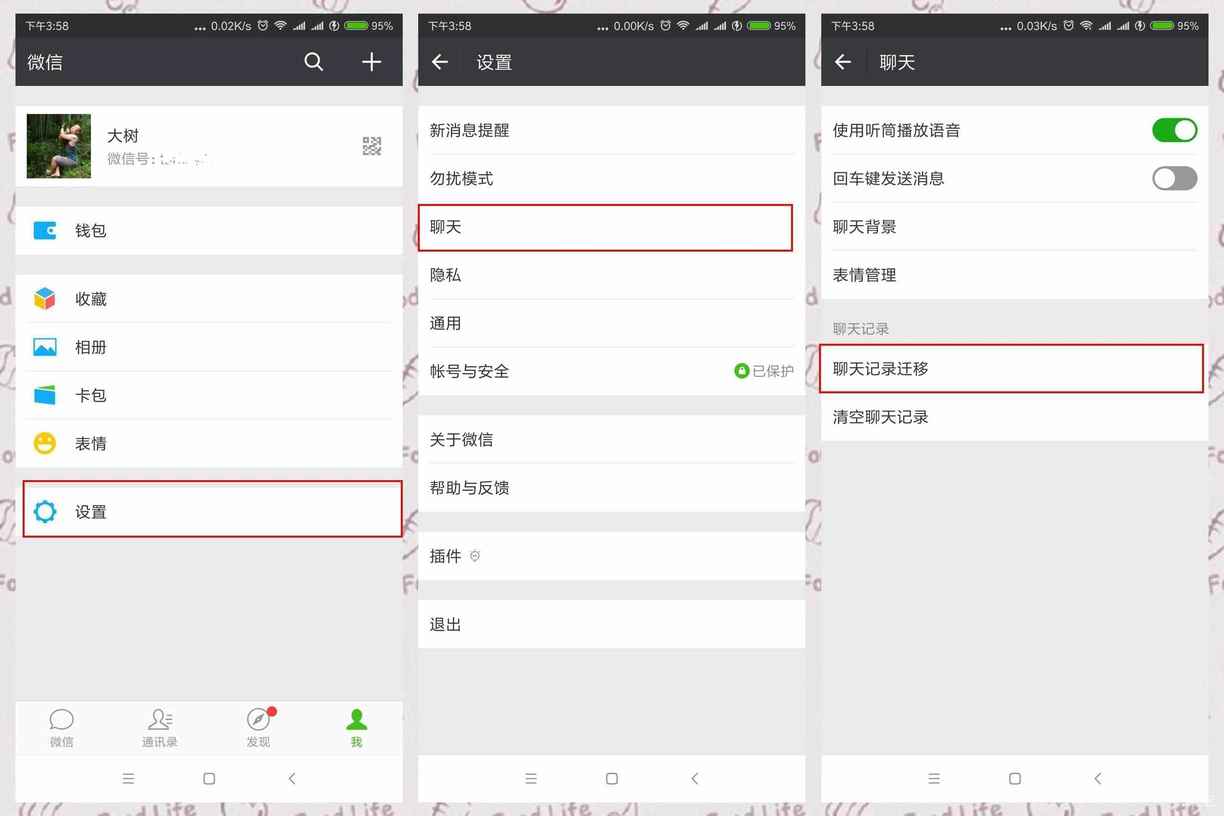 换新机数据迁移术：微信聊天记录花式迁移法你会吗？