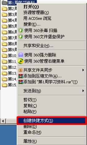 跟着诗妍姐姐学电脑——为文件（夹）创建快捷方式