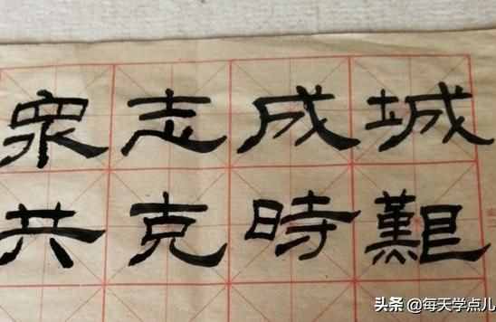 共克时艰是什么意思(共克时艰下一句)