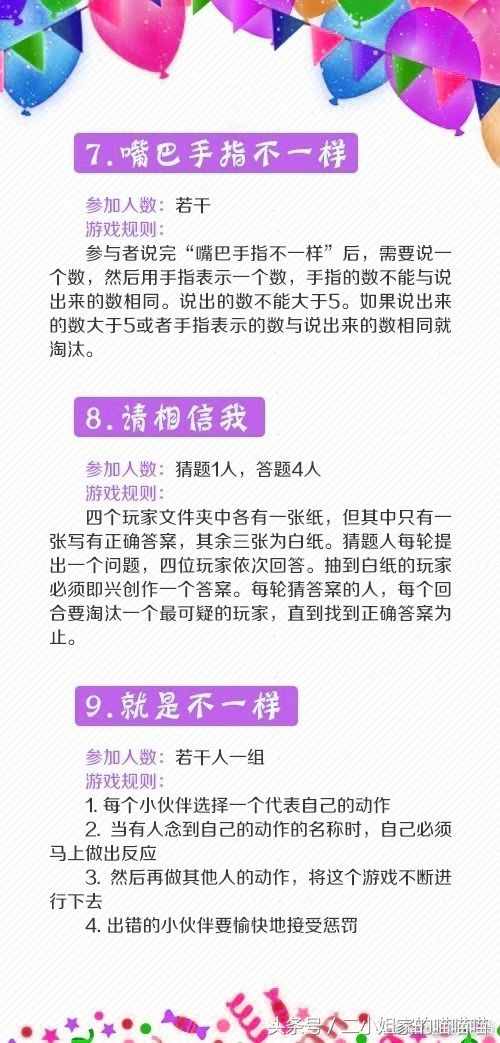 30个经典聚会互动游戏，今年公司团队年会不冷场 收藏！