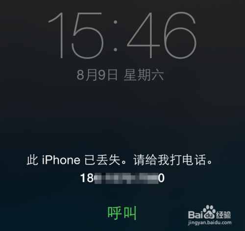 iphone手机掉了怎么定位？第一时间要做哪几件事？