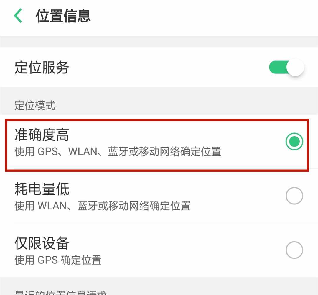 为啥手机的定位功能叫GPS？华为手机叫位置信息，是因为北斗吗？