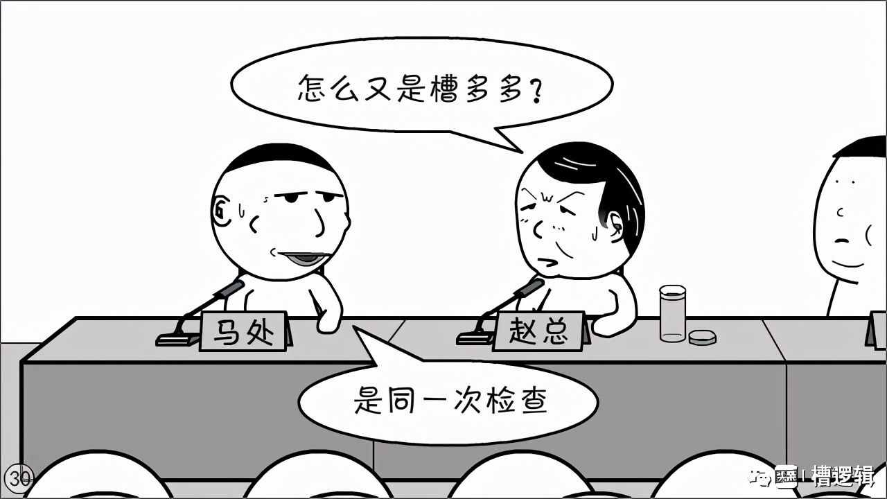 漫画丨“不是你的责任，你担了，那才叫担当！”