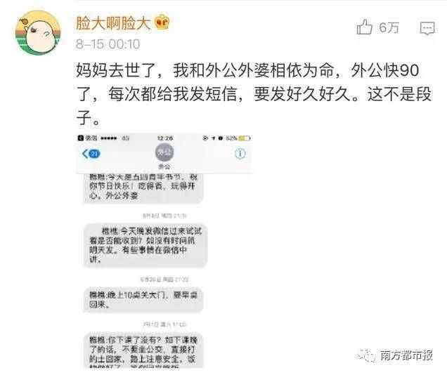 那些无论过了多久，你都舍不得删掉的聊天记录