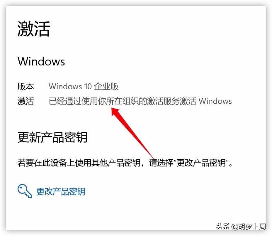 微软Windows升级密钥（例如家庭版升级为企业版）