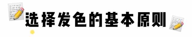 今春最火的5个发色！高级又显白，谁染谁先美！！