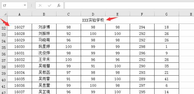 Excel冻结单元格技巧，想怎么冻就怎么冻，快速查阅不劳心