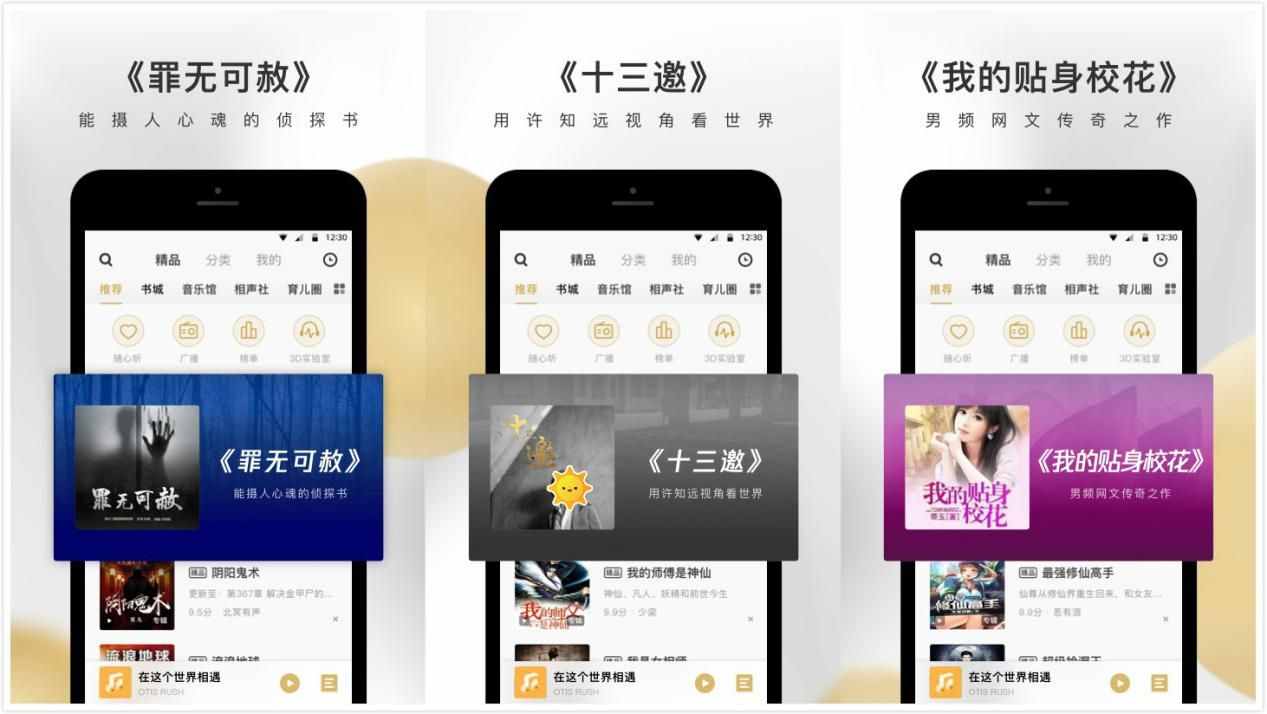 忍不住分享5个黑科技听书APP，每个都强大到不可思议！懒人必备