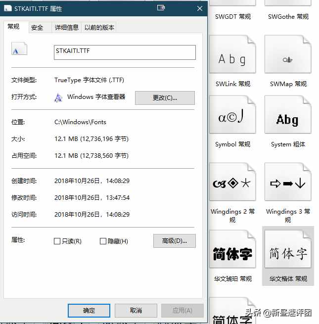 简单六步，轻松更改Windows系统字体