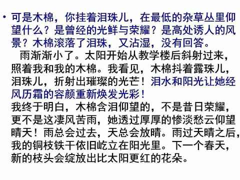 王金玉老师谈作文之记叙文结构