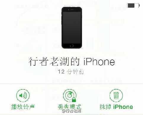 旅行途中丢了手机不用愁 简单几招定位找回你的iPhone