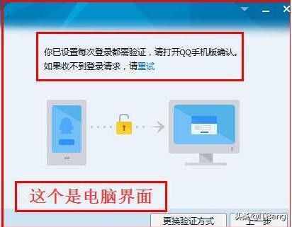 QQ绕过假设备锁 登录新设备无需验证方法