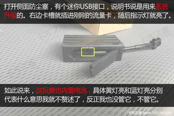 看谁还敢偷我车 百元GPS定位器试用评测