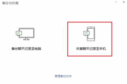 微信查找删掉聊天记录