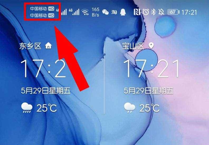 手机顶部出现"HD"标志，到底是什么意思？看完你就知道了