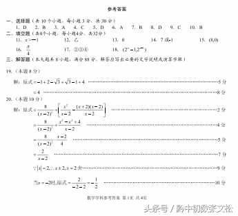 2018中考真题分享（附答案）