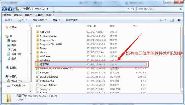 电脑C盘可以删除的文件有哪些？