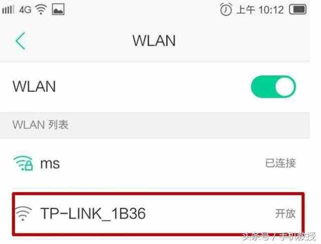 如何用手机设置路由器以及修改WiFi密码防蹭网？