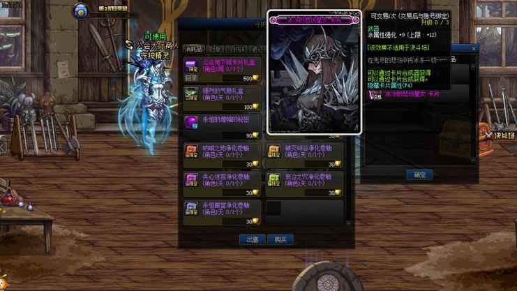 DNF攻略：回归萌新玩家附魔打造建议，免费获取附魔卡片的方法