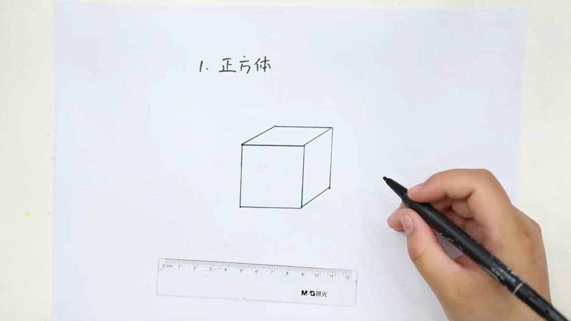 立体图形怎么画（画立体图形简单教学）