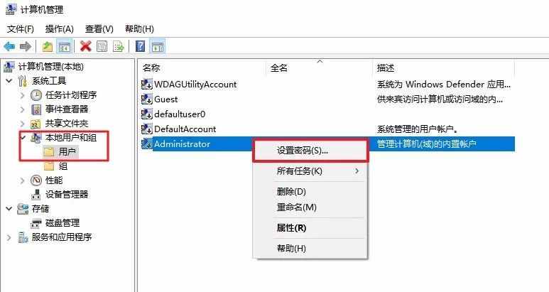 铅锤哥：Administrator是什么意思？