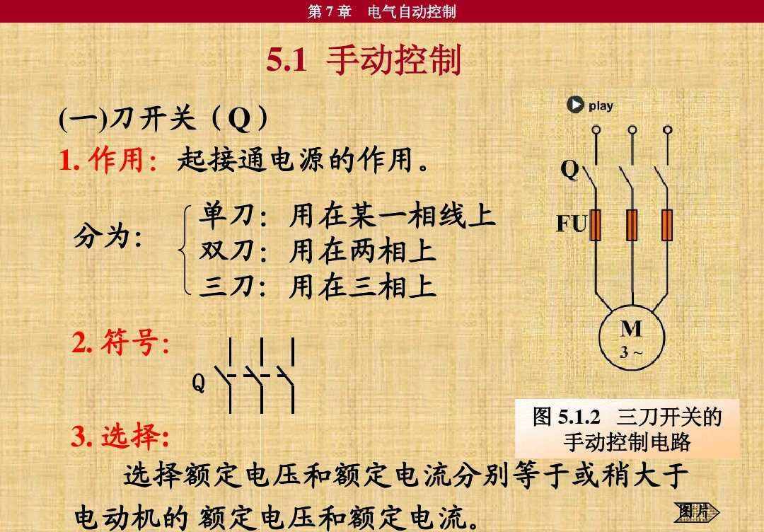 10个常见的电气元件，5个电工必备的入门电路，附电气符号一览表