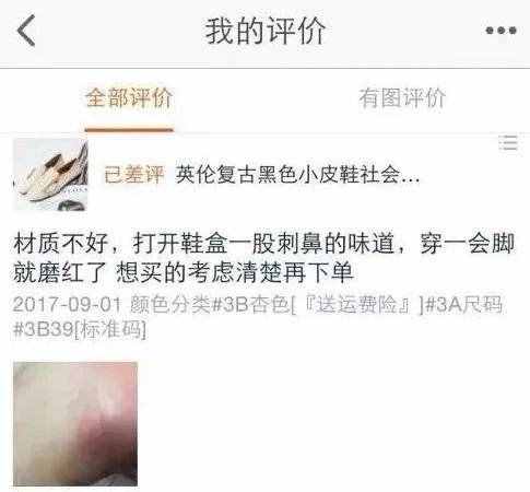 女子淘宝给差评遭死亡威胁，商家：后天见，撞死你！