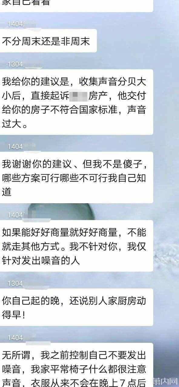 小区业主群聊天记录曝光！一住户对邻居提出这些要求，有人说她太矫情