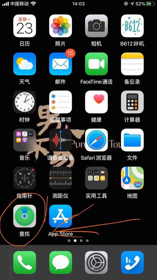 关于升级ios13后如何查找别人的iphone 的详细介绍