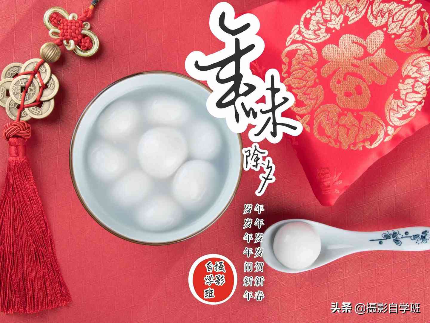 过年发祝福，教你自制“贺卡”，手机摄影修图几步搞定