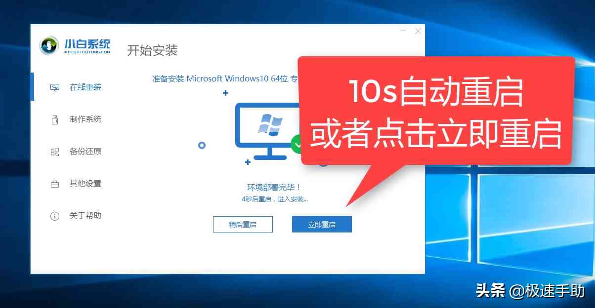 小白一键重装系统怎么用？电脑详细的重装系统教程看这里