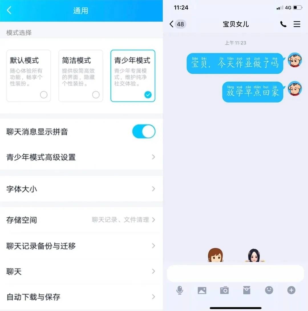 上线青少年模式，摇一摇、附近的人等功能受限