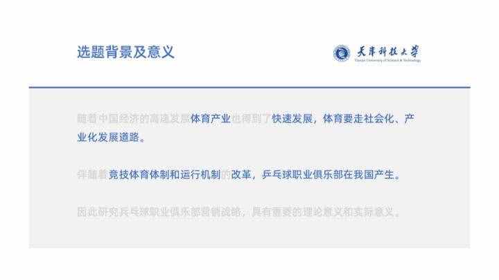 毕业答辩PPT怎么做？你需要知道的这 6 个小建议