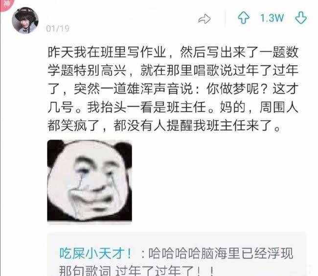 大型社死现场是什么梗？