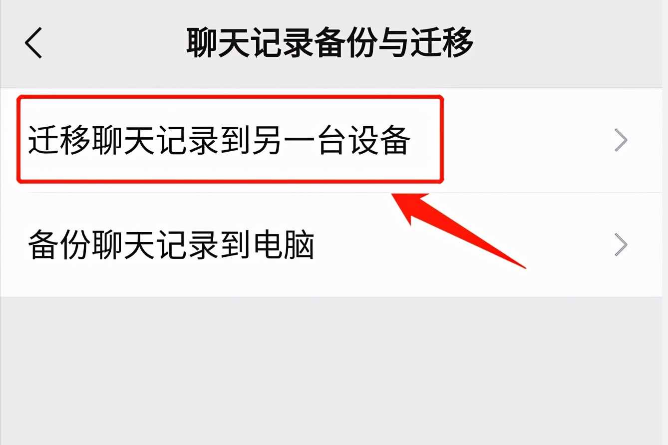 想把微信的所有资料转到新手机内？使用这几种方法，轻松搞定