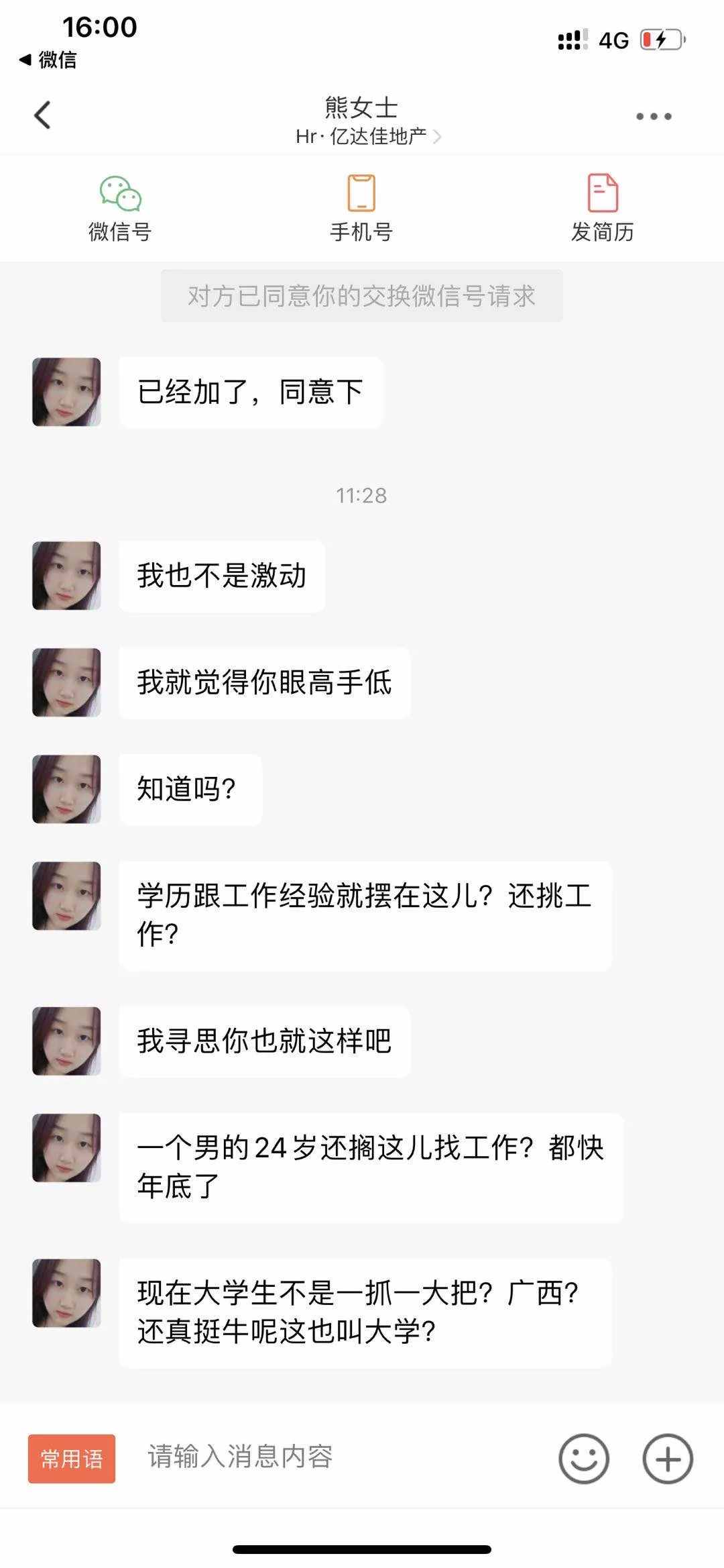 五天八小时工作制，究竟是朝九晚五，还是朝九晚六？