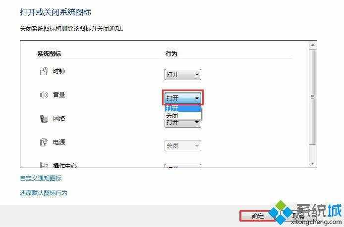 电脑中声音图标消失了的解决步骤4