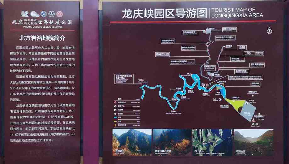 坐船看山是最大亮点：北京龙庆峡旅游攻略